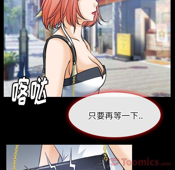 反腐倡廉漫画韩漫全集-第58话无删减无遮挡章节图片 