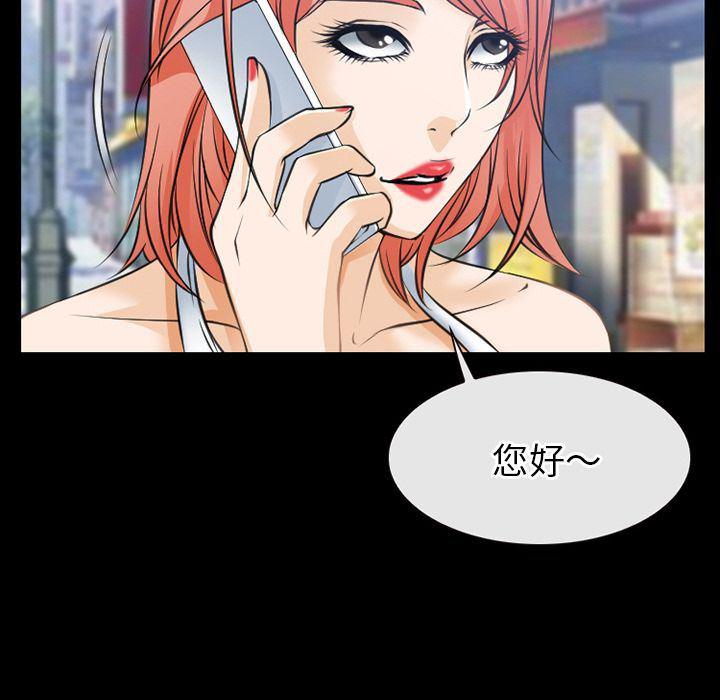 反腐倡廉漫画韩漫全集-第58话无删减无遮挡章节图片 