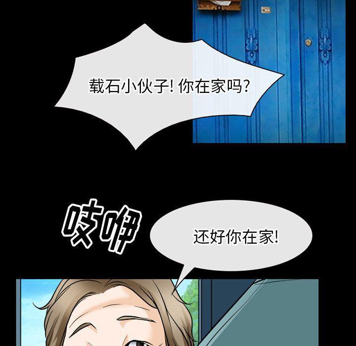 反腐倡廉漫画韩漫全集-第58话无删减无遮挡章节图片 