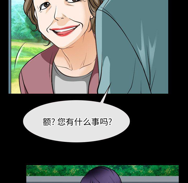 反腐倡廉漫画韩漫全集-第58话无删减无遮挡章节图片 