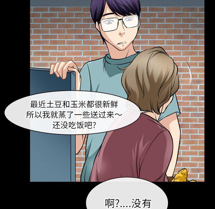 反腐倡廉漫画韩漫全集-第58话无删减无遮挡章节图片 