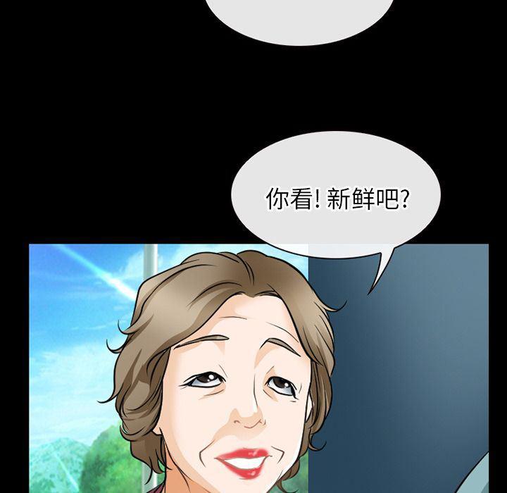 反腐倡廉漫画韩漫全集-第58话无删减无遮挡章节图片 