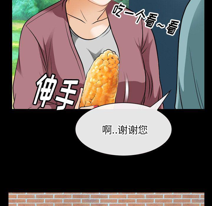 反腐倡廉漫画韩漫全集-第58话无删减无遮挡章节图片 