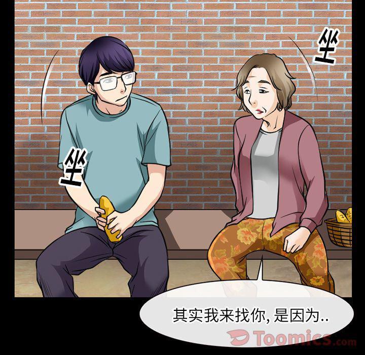 反腐倡廉漫画韩漫全集-第58话无删减无遮挡章节图片 