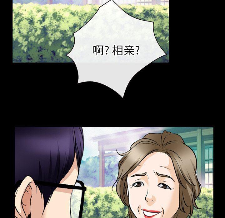 反腐倡廉漫画韩漫全集-第58话无删减无遮挡章节图片 
