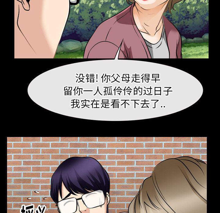 反腐倡廉漫画韩漫全集-第58话无删减无遮挡章节图片 