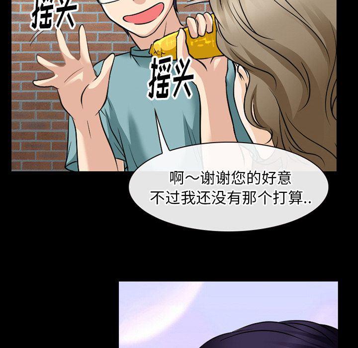 反腐倡廉漫画韩漫全集-第58话无删减无遮挡章节图片 