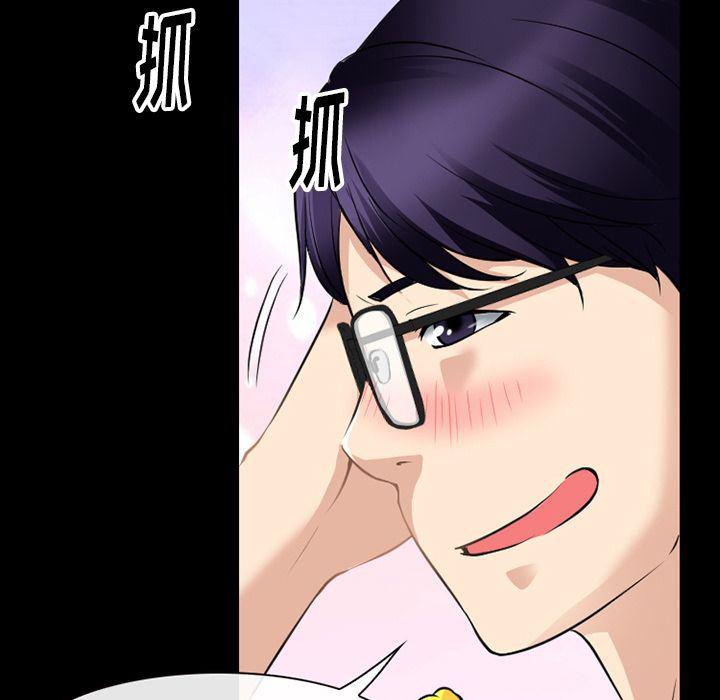 反腐倡廉漫画韩漫全集-第58话无删减无遮挡章节图片 