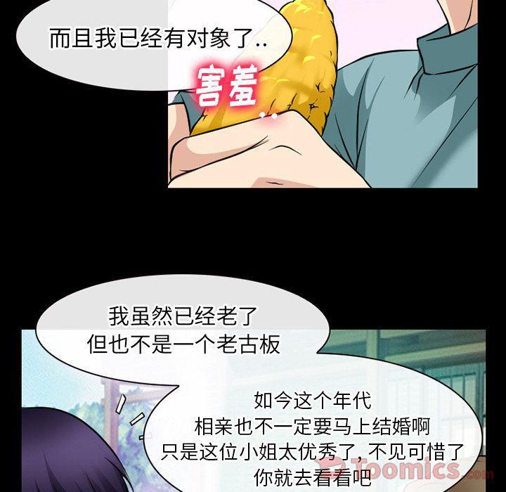 反腐倡廉漫画韩漫全集-第58话无删减无遮挡章节图片 