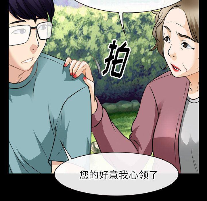 反腐倡廉漫画韩漫全集-第58话无删减无遮挡章节图片 