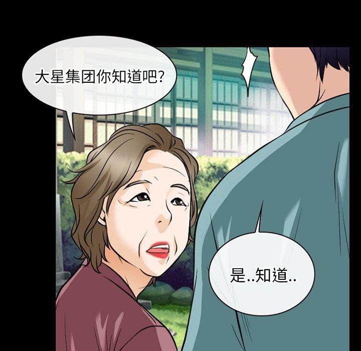 反腐倡廉漫画韩漫全集-第58话无删减无遮挡章节图片 