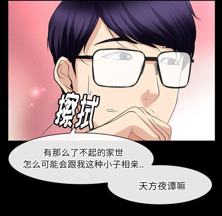 反腐倡廉漫画韩漫全集-第58话无删减无遮挡章节图片 