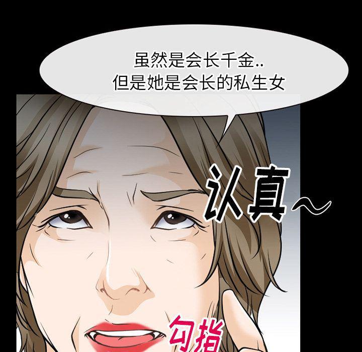 反腐倡廉漫画韩漫全集-第58话无删减无遮挡章节图片 
