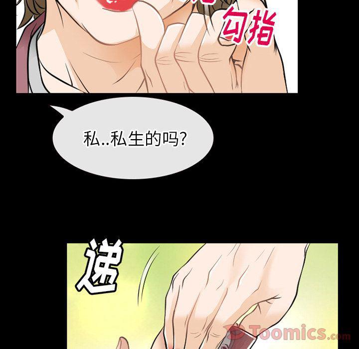 反腐倡廉漫画韩漫全集-第58话无删减无遮挡章节图片 