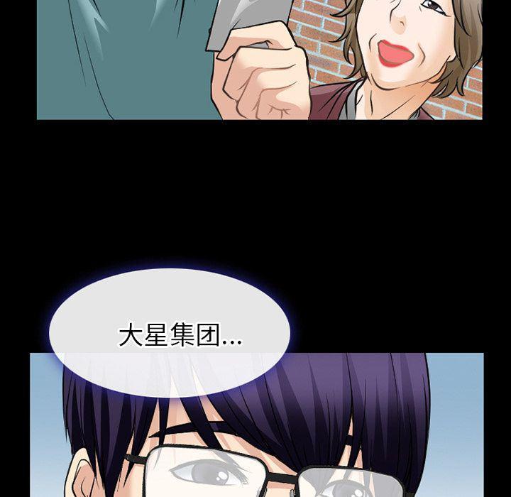反腐倡廉漫画韩漫全集-第58话无删减无遮挡章节图片 