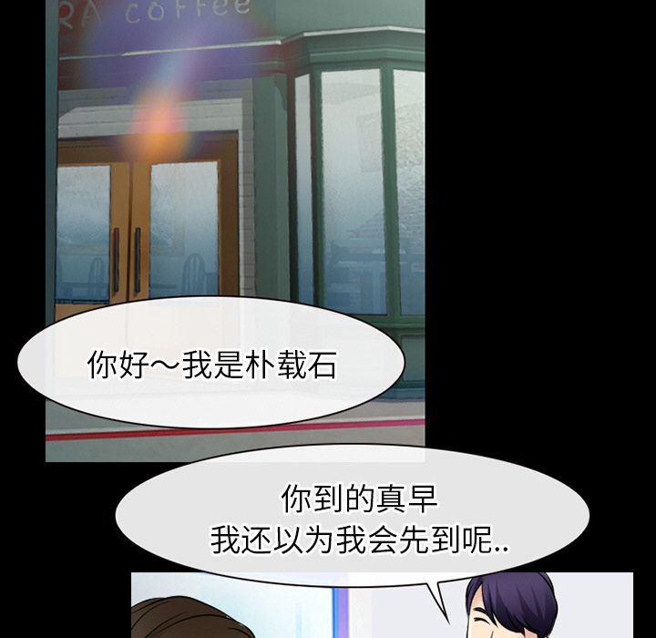 反腐倡廉漫画韩漫全集-第58话无删减无遮挡章节图片 