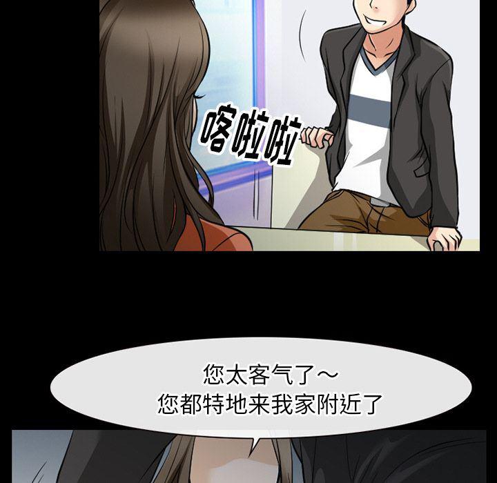 反腐倡廉漫画韩漫全集-第58话无删减无遮挡章节图片 