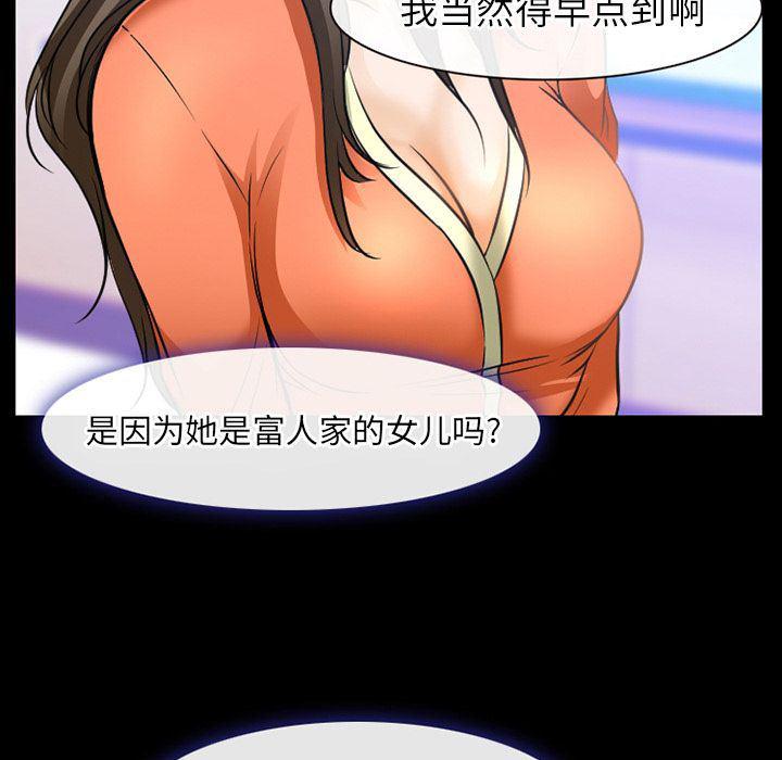 反腐倡廉漫画韩漫全集-第58话无删减无遮挡章节图片 