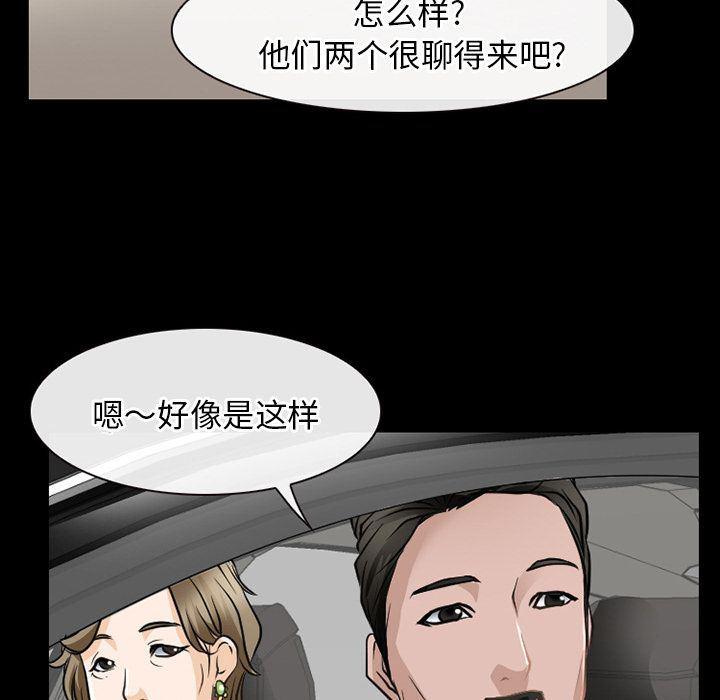 反腐倡廉漫画韩漫全集-第58话无删减无遮挡章节图片 