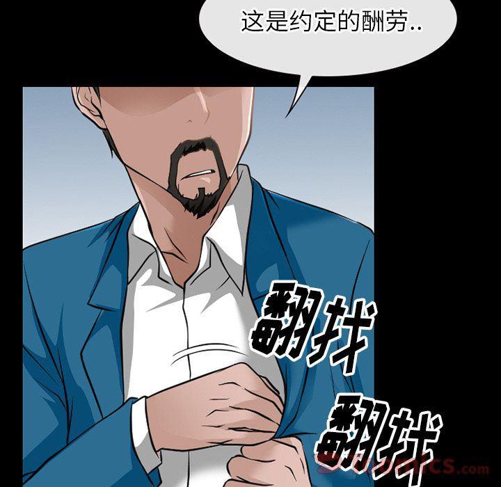 反腐倡廉漫画韩漫全集-第58话无删减无遮挡章节图片 
