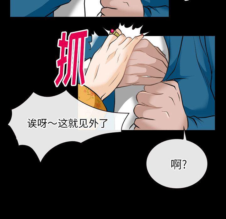 反腐倡廉漫画韩漫全集-第58话无删减无遮挡章节图片 