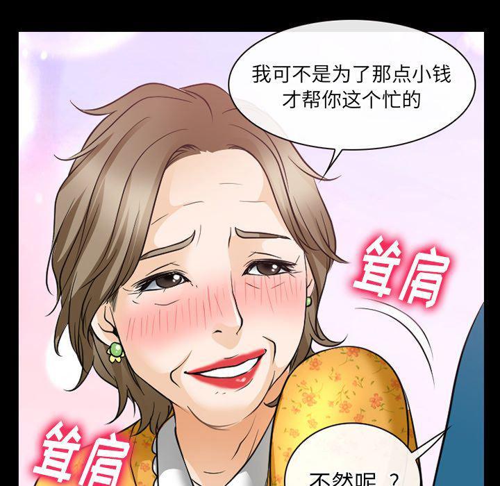 反腐倡廉漫画韩漫全集-第58话无删减无遮挡章节图片 