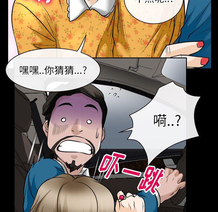 反腐倡廉漫画韩漫全集-第58话无删减无遮挡章节图片 