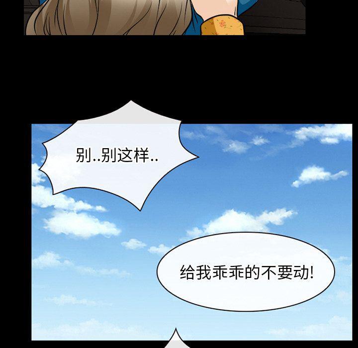 反腐倡廉漫画韩漫全集-第58话无删减无遮挡章节图片 