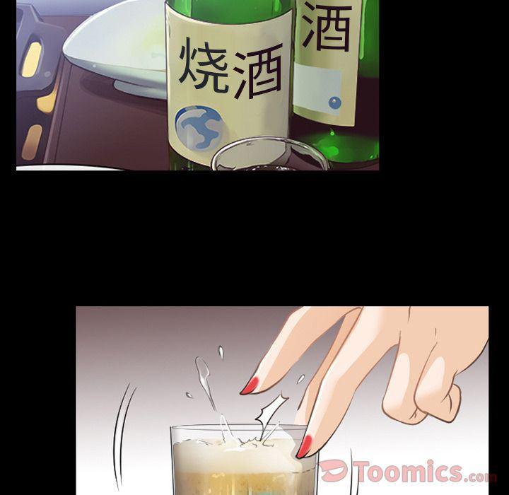 反腐倡廉漫画韩漫全集-第58话无删减无遮挡章节图片 
