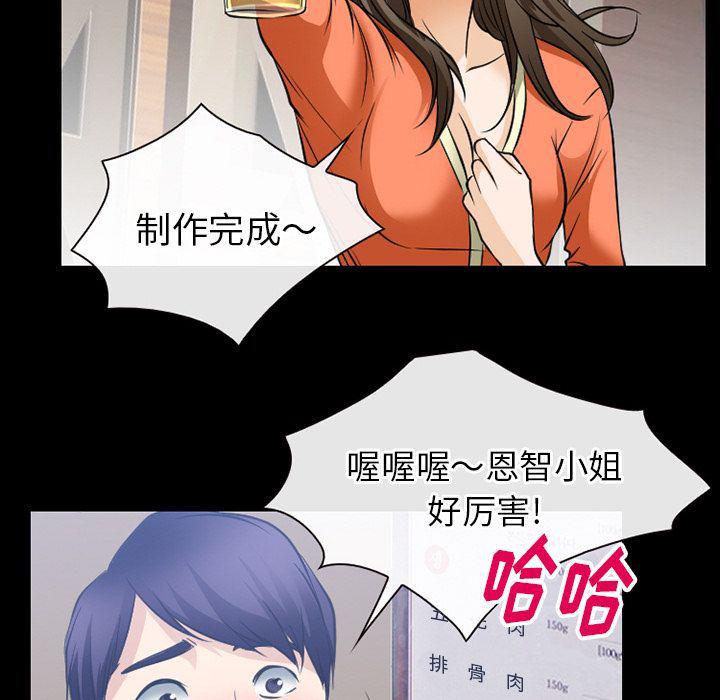 反腐倡廉漫画韩漫全集-第58话无删减无遮挡章节图片 
