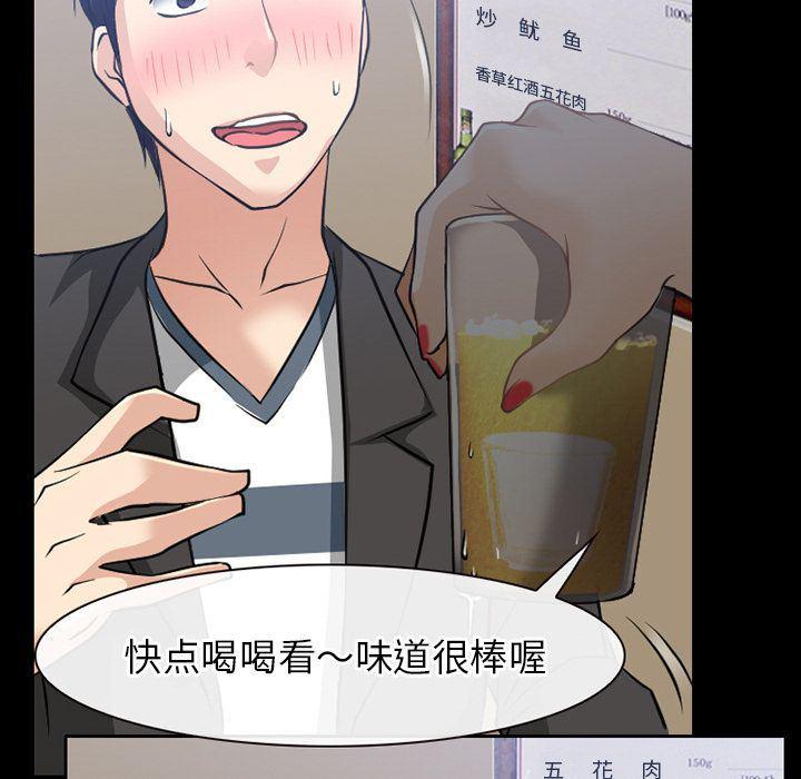 反腐倡廉漫画韩漫全集-第58话无删减无遮挡章节图片 