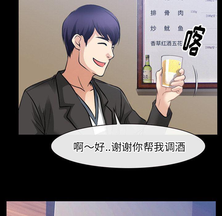 反腐倡廉漫画韩漫全集-第58话无删减无遮挡章节图片 