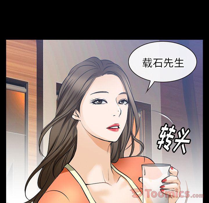 反腐倡廉漫画韩漫全集-第59话无删减无遮挡章节图片 