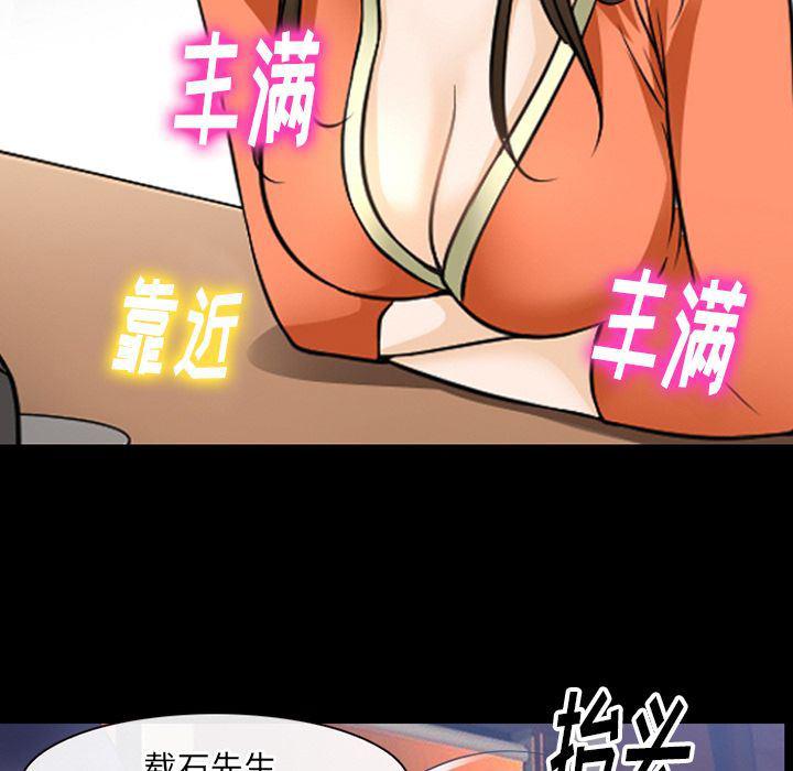 反腐倡廉漫画韩漫全集-第59话无删减无遮挡章节图片 
