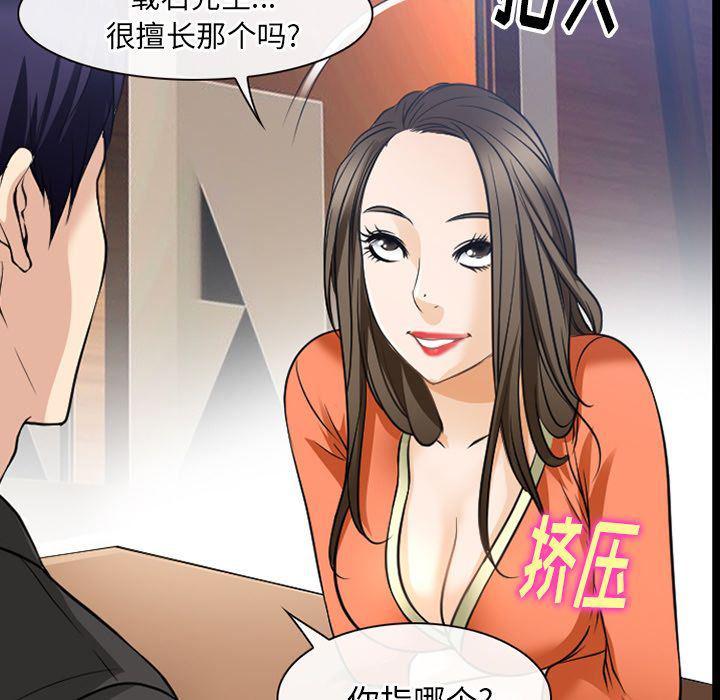 反腐倡廉漫画韩漫全集-第59话无删减无遮挡章节图片 