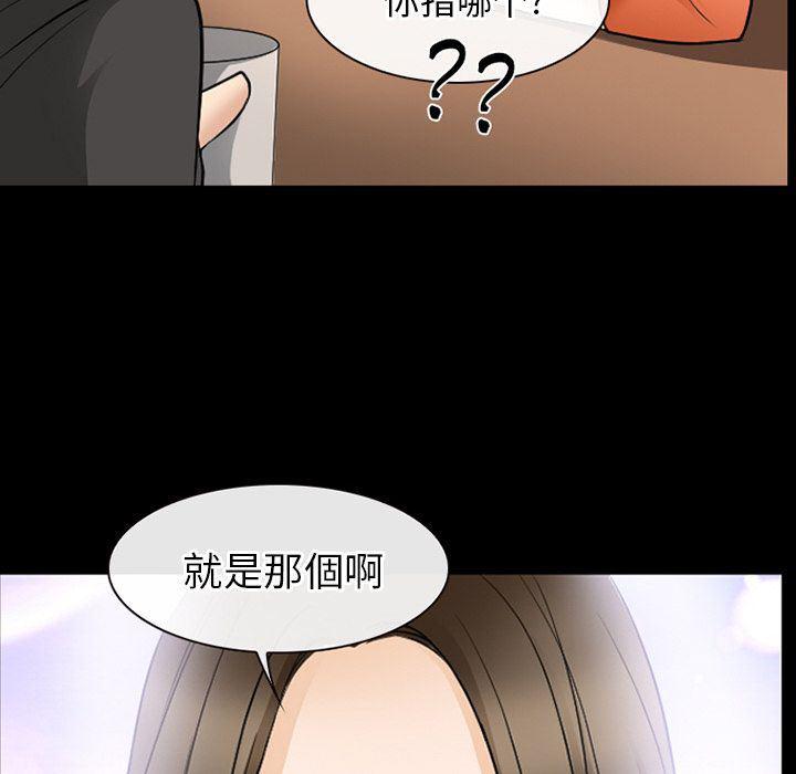 反腐倡廉漫画韩漫全集-第59话无删减无遮挡章节图片 