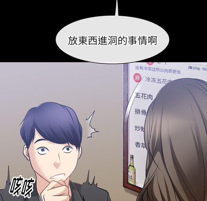 反腐倡廉漫画韩漫全集-第59话无删减无遮挡章节图片 
