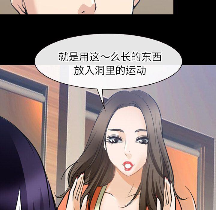 反腐倡廉漫画韩漫全集-第59话无删减无遮挡章节图片 