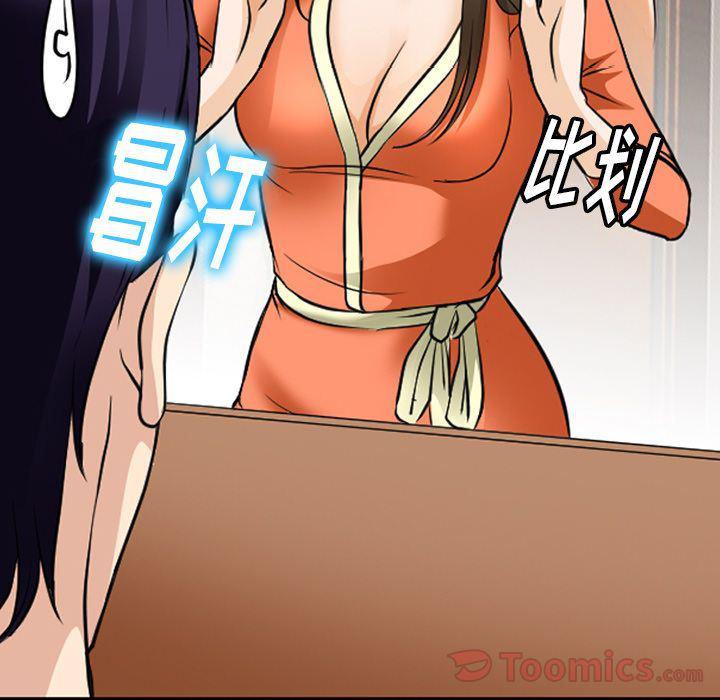 反腐倡廉漫画韩漫全集-第59话无删减无遮挡章节图片 