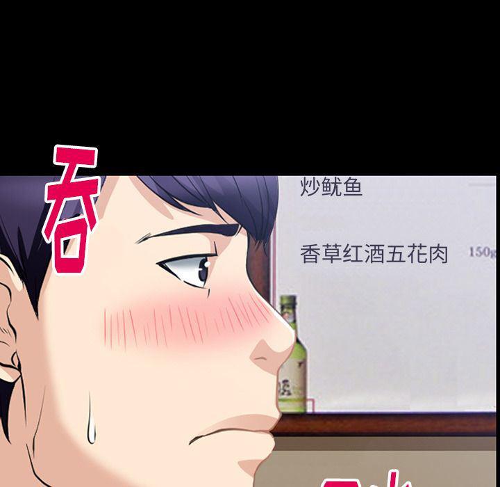 反腐倡廉漫画韩漫全集-第59话无删减无遮挡章节图片 