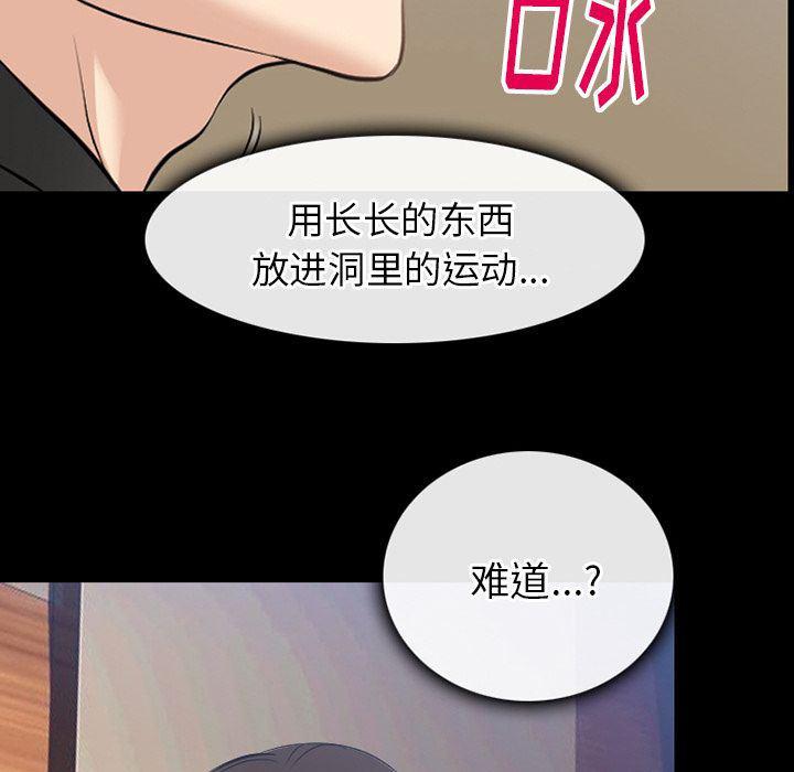 反腐倡廉漫画韩漫全集-第59话无删减无遮挡章节图片 
