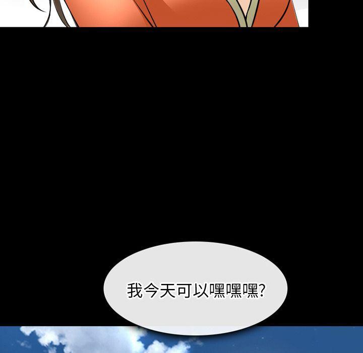反腐倡廉漫画韩漫全集-第59话无删减无遮挡章节图片 