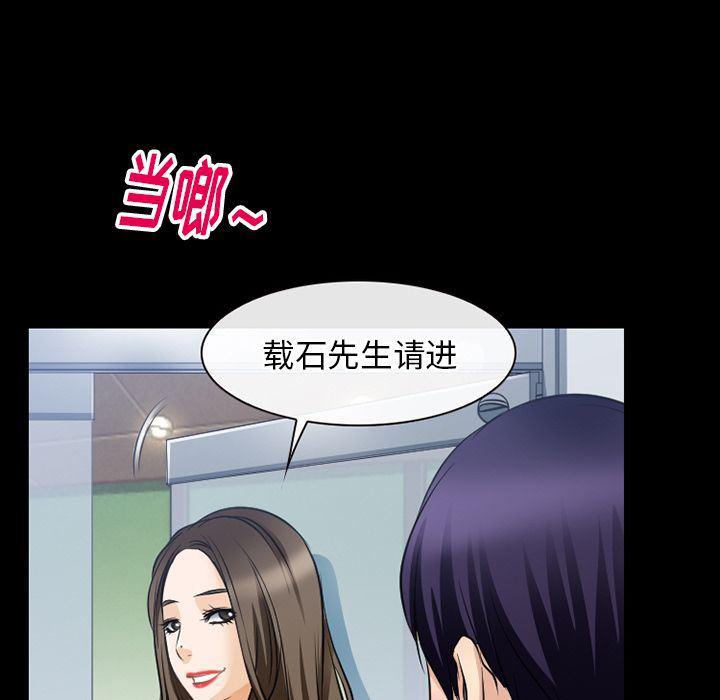 反腐倡廉漫画韩漫全集-第59话无删减无遮挡章节图片 