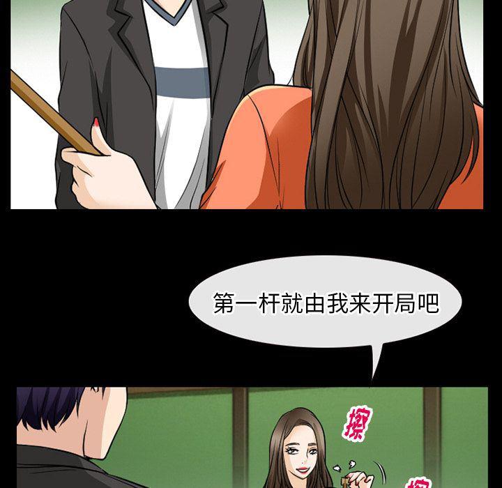 反腐倡廉漫画韩漫全集-第59话无删减无遮挡章节图片 