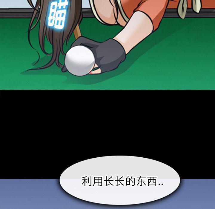 反腐倡廉漫画韩漫全集-第59话无删减无遮挡章节图片 