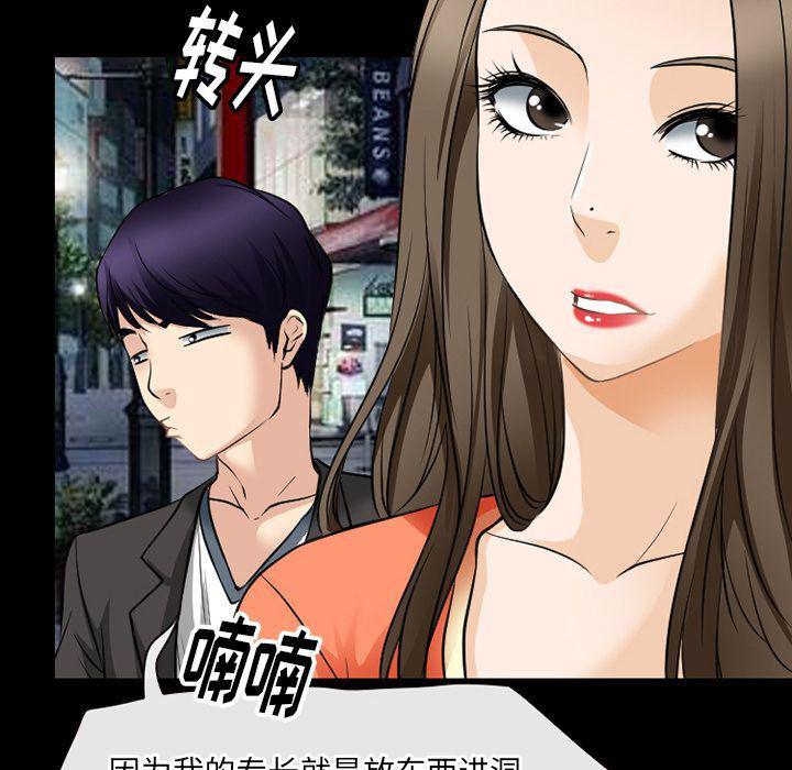 反腐倡廉漫画韩漫全集-第59话无删减无遮挡章节图片 