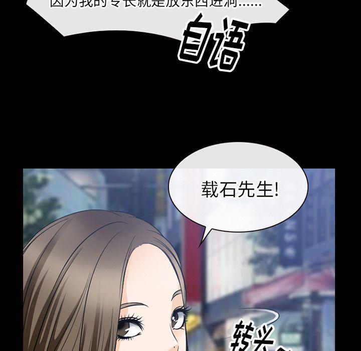 反腐倡廉漫画韩漫全集-第59话无删减无遮挡章节图片 