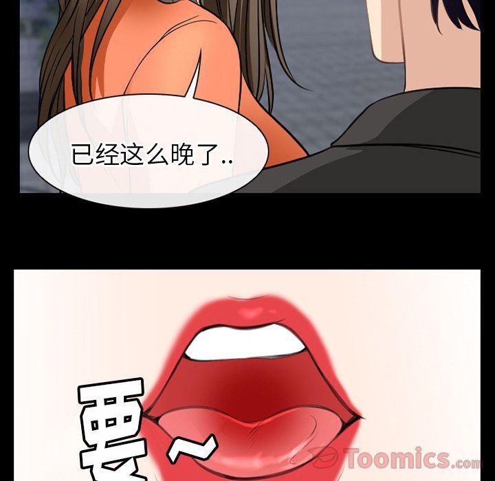 反腐倡廉漫画韩漫全集-第59话无删减无遮挡章节图片 