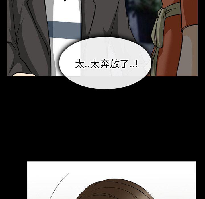 反腐倡廉漫画韩漫全集-第59话无删减无遮挡章节图片 