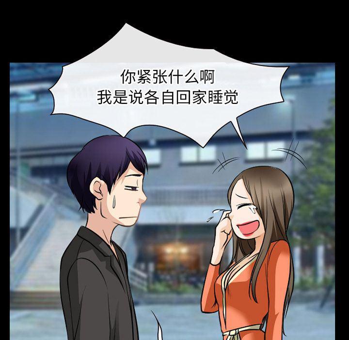反腐倡廉漫画韩漫全集-第59话无删减无遮挡章节图片 